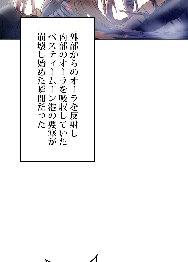 ロベル〜ウォースピリットの継承者〜 137話 - 93