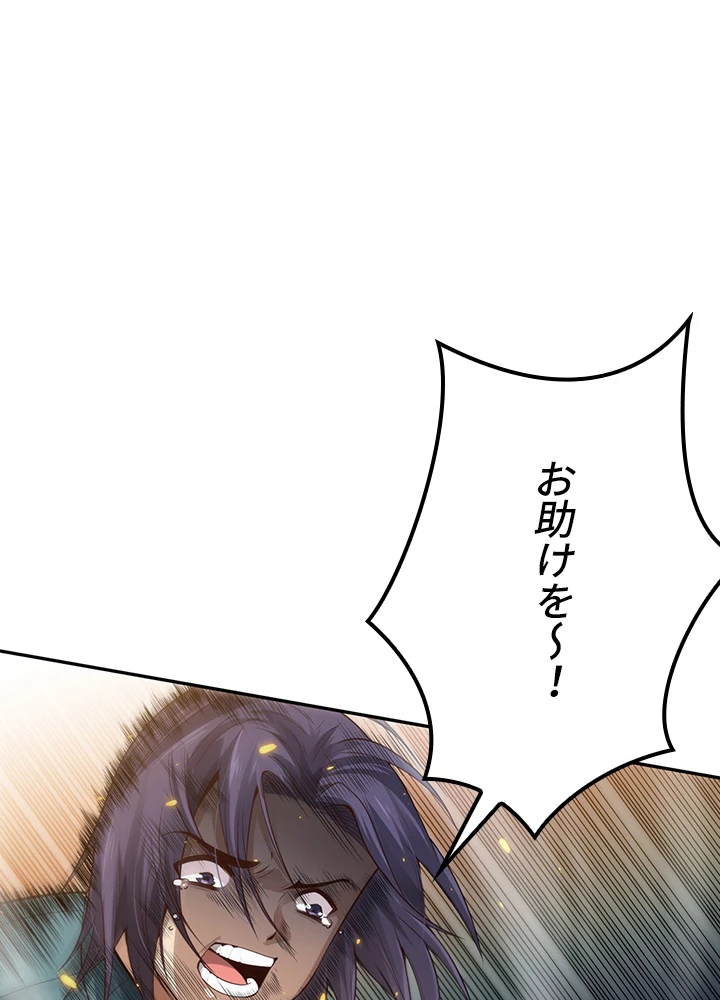 ロベル〜ウォースピリットの継承者〜 123話 - 21