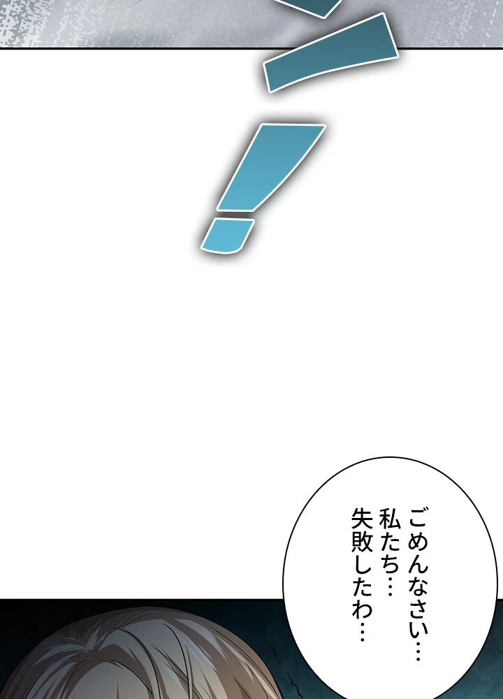 ロベル〜ウォースピリットの継承者〜 122話 - 21