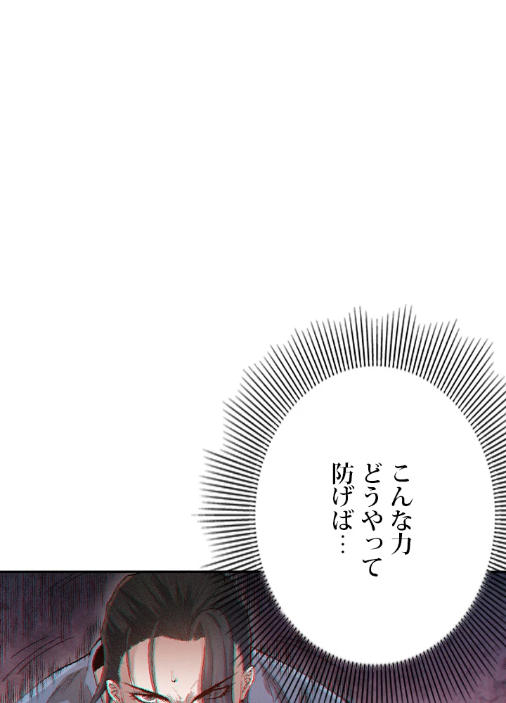 ロベル〜ウォースピリットの継承者〜 128話 - 23