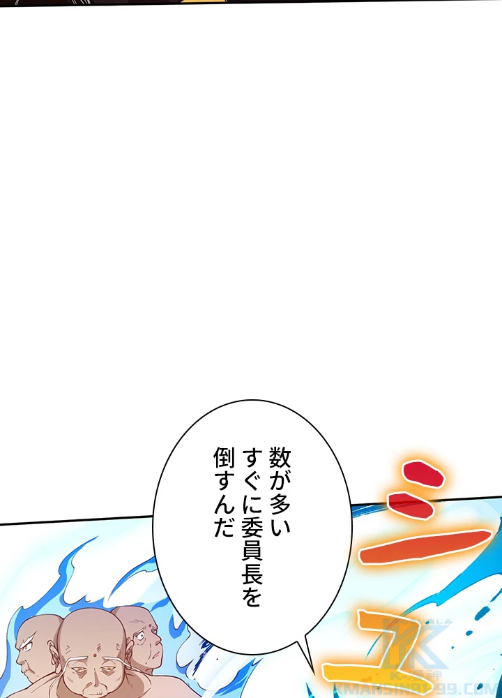 ロベル〜ウォースピリットの継承者〜 133話 - 70