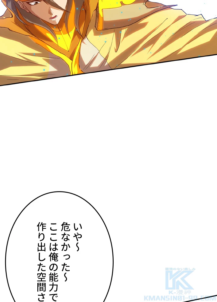 ロベル〜ウォースピリットの継承者〜 136話 - 91