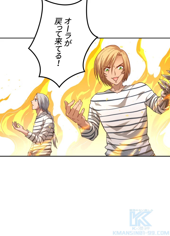 ロベル〜ウォースピリットの継承者〜 137話 - 94