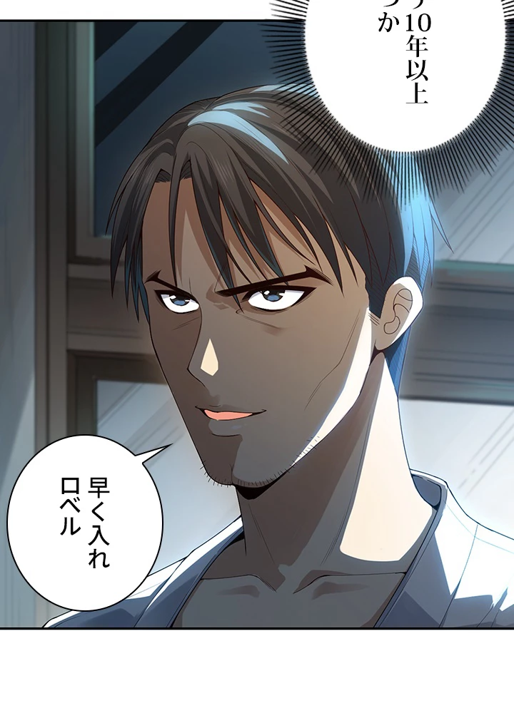 ロベル〜ウォースピリットの継承者〜 119話 - 12