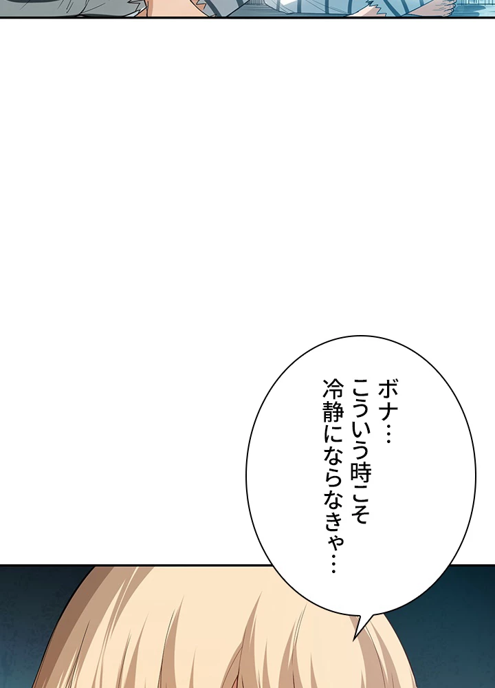 ロベル〜ウォースピリットの継承者〜 129話 - 24