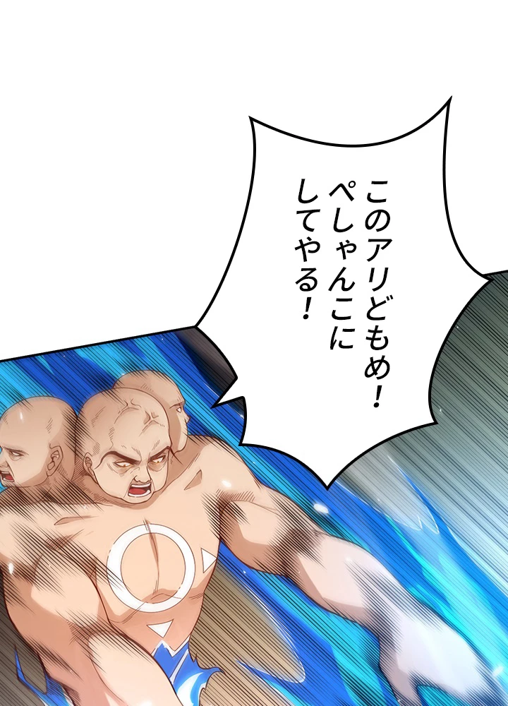 ロベル〜ウォースピリットの継承者〜 134話 - 75