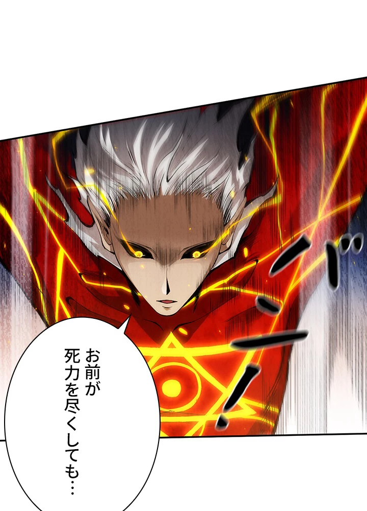 ロベル〜ウォースピリットの継承者〜 132話 - 57