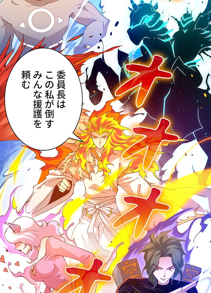 ロベル〜ウォースピリットの継承者〜 133話 - 71