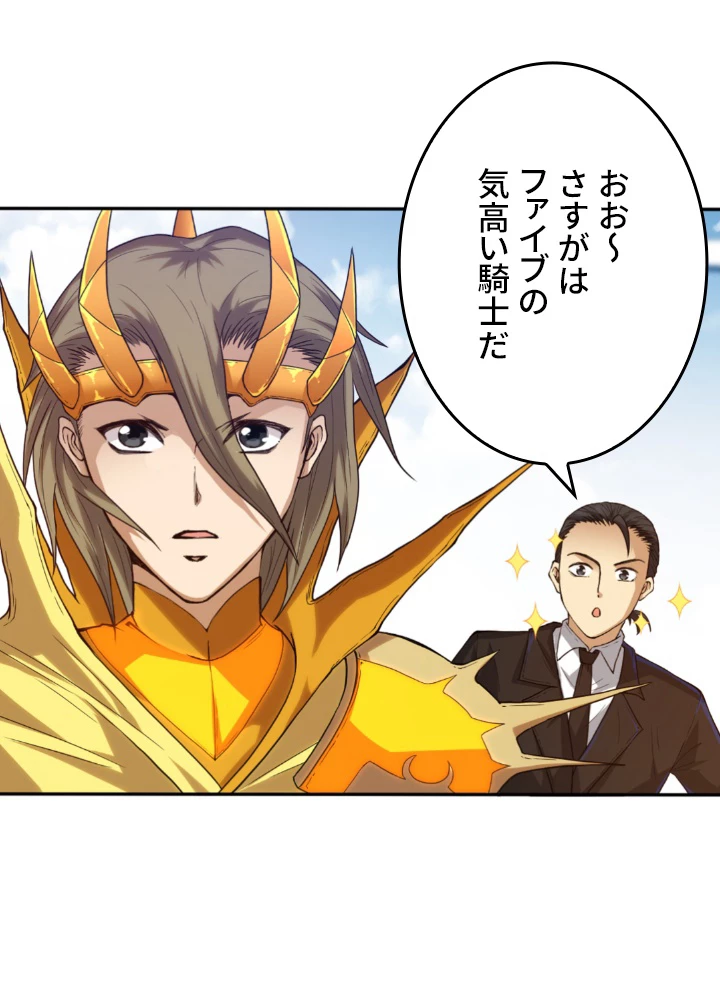 ロベル〜ウォースピリットの継承者〜 139話 - 90