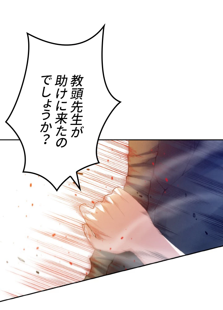 ロベル〜ウォースピリットの継承者〜 137話 - 95