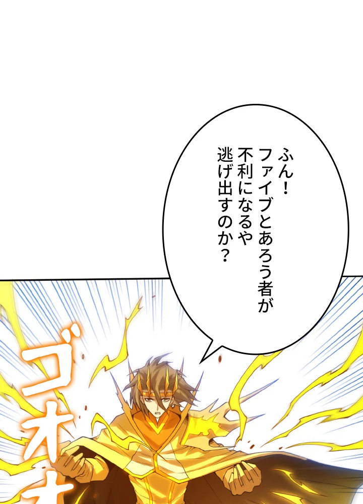 ロベル〜ウォースピリットの継承者〜 136話 - 93