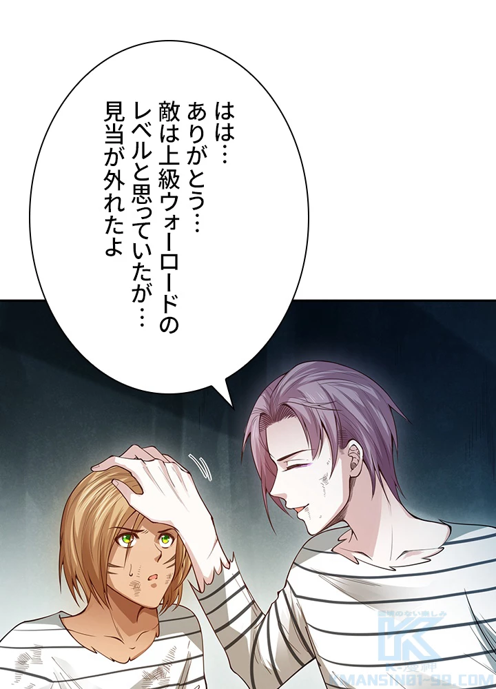 ロベル〜ウォースピリットの継承者〜 125話 - 25