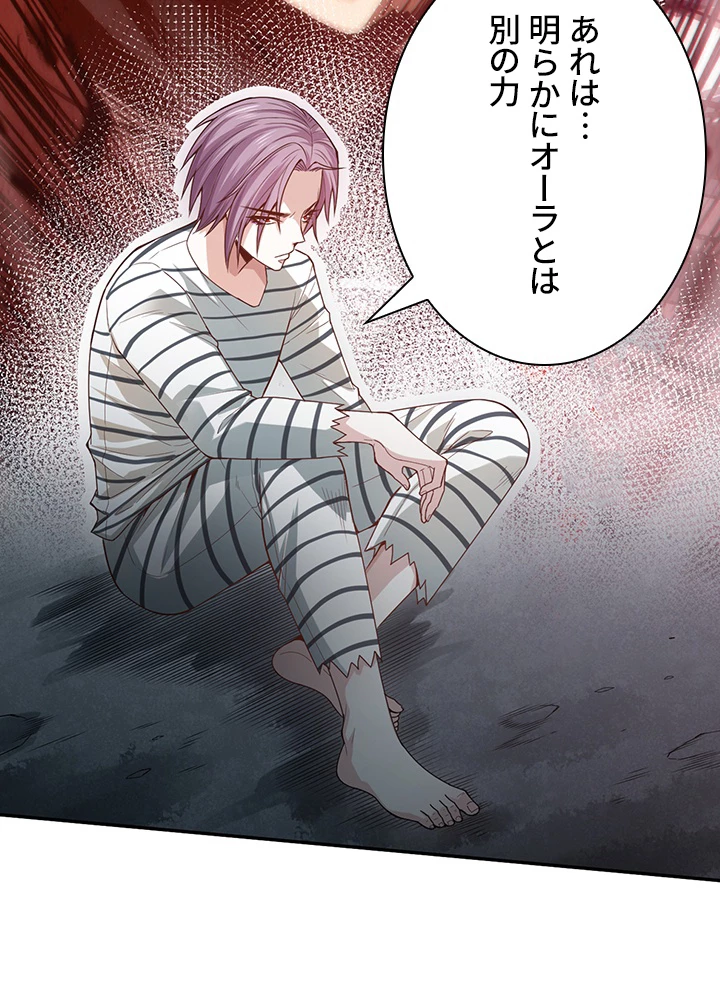 ロベル〜ウォースピリットの継承者〜 130話 - 24