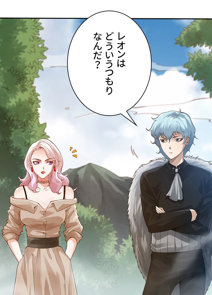 ロベル〜ウォースピリットの継承者〜 123話 - 24