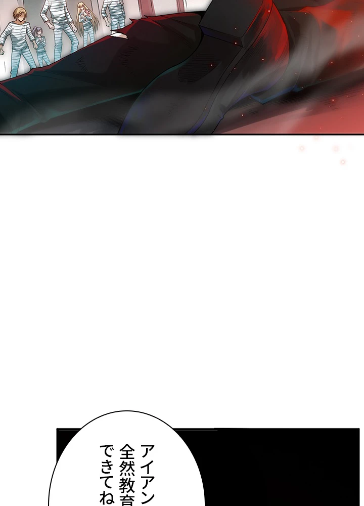 ロベル〜ウォースピリットの継承者〜 121話 - 17