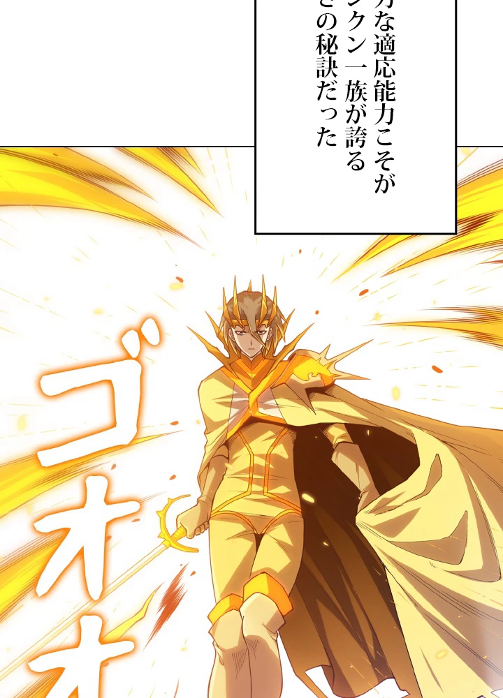 ロベル〜ウォースピリットの継承者〜 138話 - 93