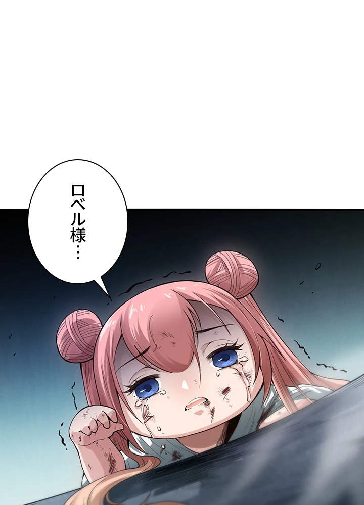 ロベル〜ウォースピリットの継承者〜 122話 - 24