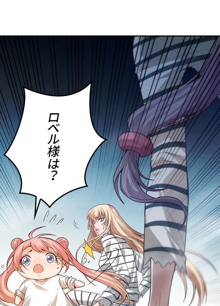 ロベル〜ウォースピリットの継承者〜 129話 - 26