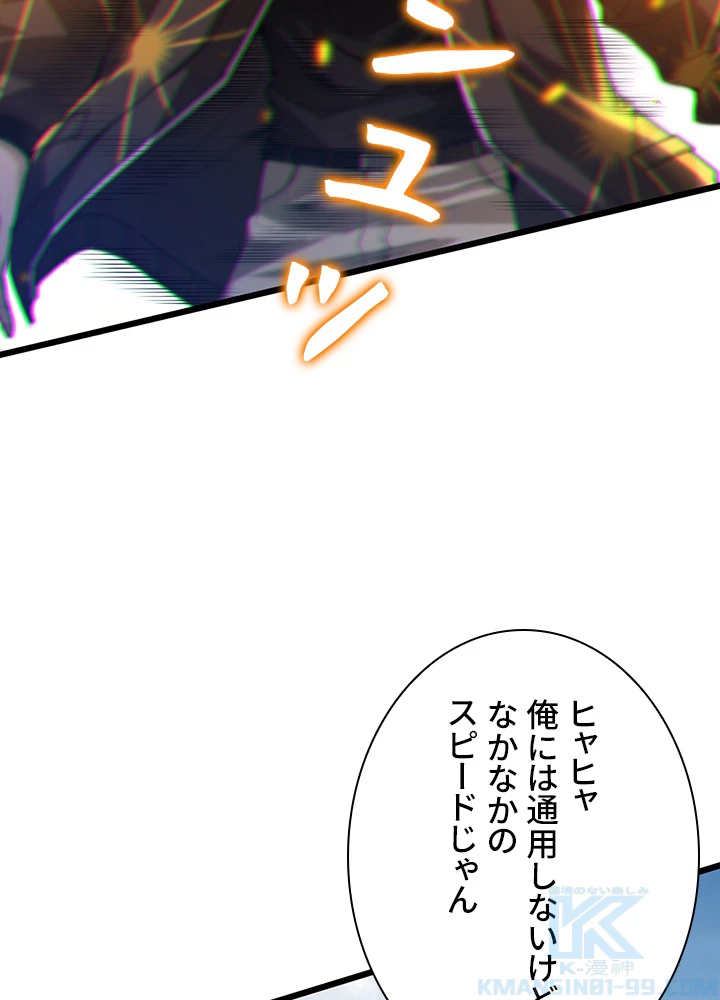 ロベル〜ウォースピリットの継承者〜 135話 - 85