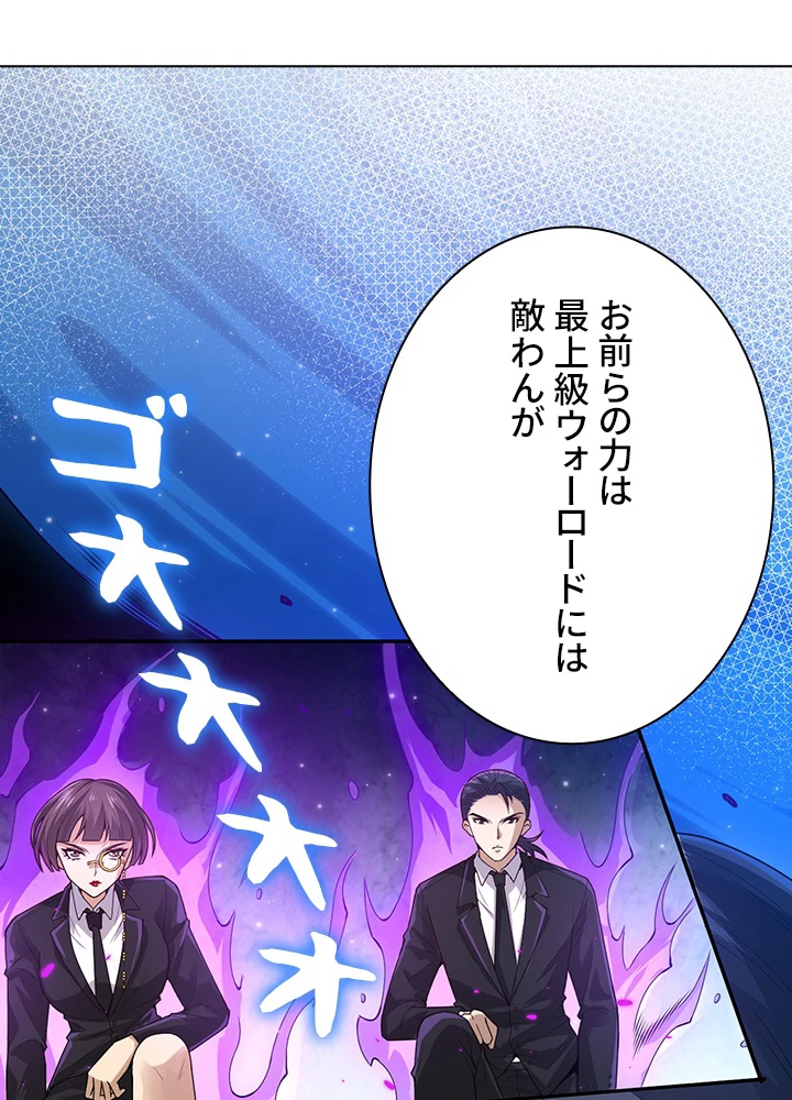 ロベル〜ウォースピリットの継承者〜 124話 - 27