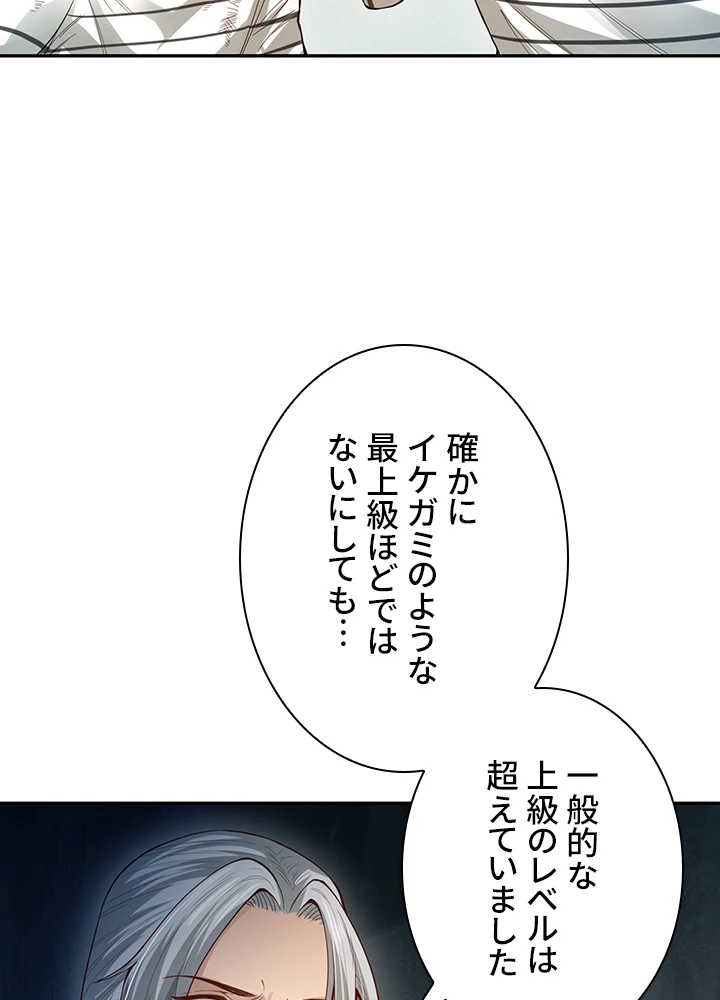 ロベル〜ウォースピリットの継承者〜 125話 - 26