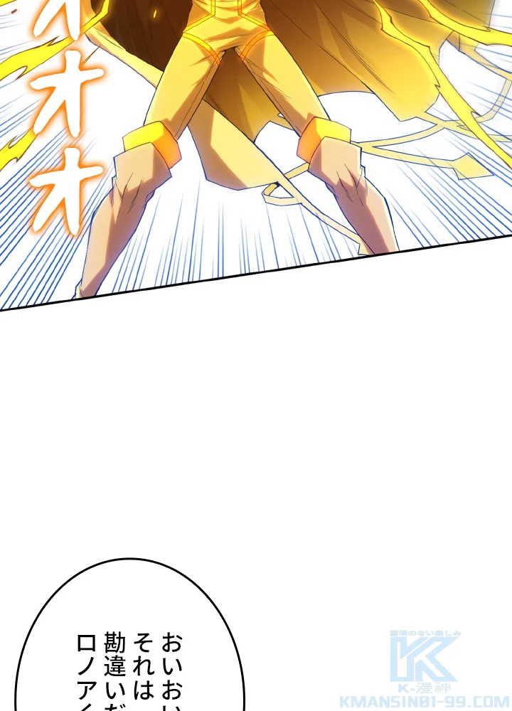 ロベル〜ウォースピリットの継承者〜 136話 - 94