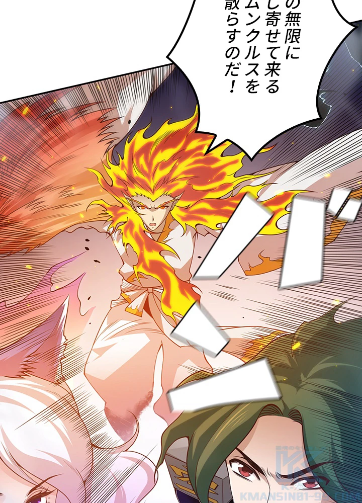 ロベル〜ウォースピリットの継承者〜 133話 - 73