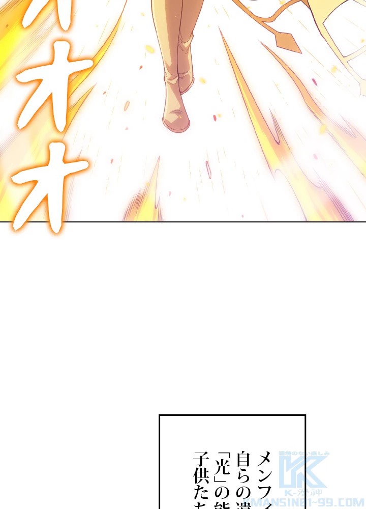 ロベル〜ウォースピリットの継承者〜 138話 - 94