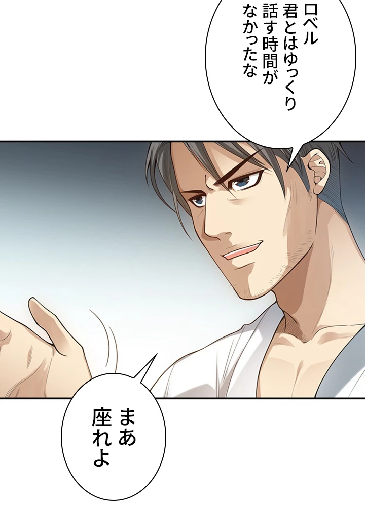 ロベル〜ウォースピリットの継承者〜 119話 - 15