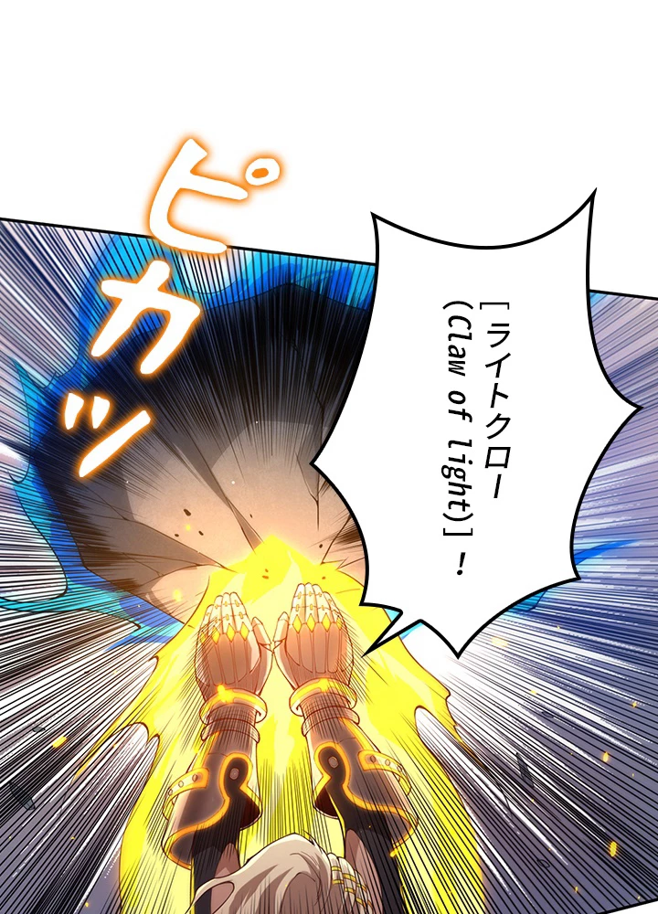 ロベル〜ウォースピリットの継承者〜 134話 - 77