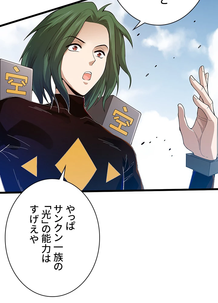 ロベル〜ウォースピリットの継承者〜 135話 - 86