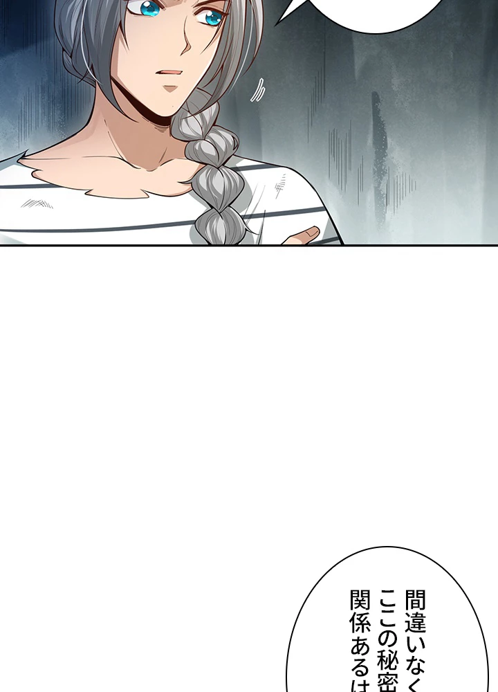 ロベル〜ウォースピリットの継承者〜 125話 - 27