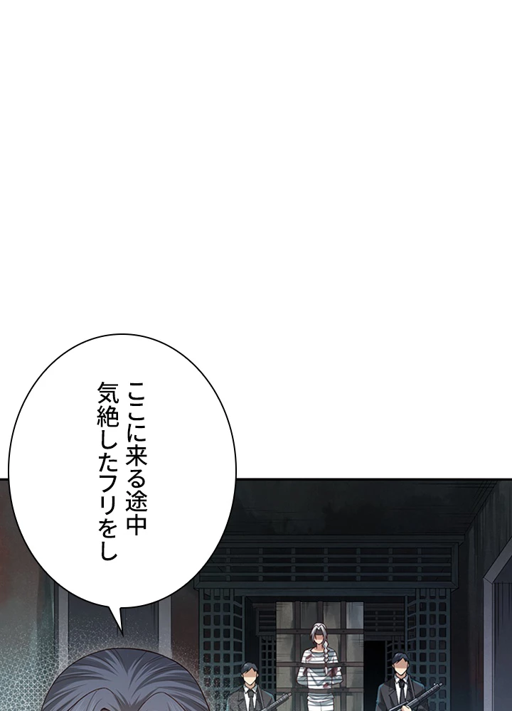 ロベル〜ウォースピリットの継承者〜 120話 - 17