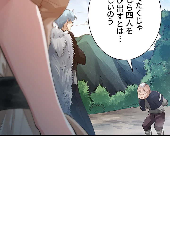 ロベル〜ウォースピリットの継承者〜 123話 - 26