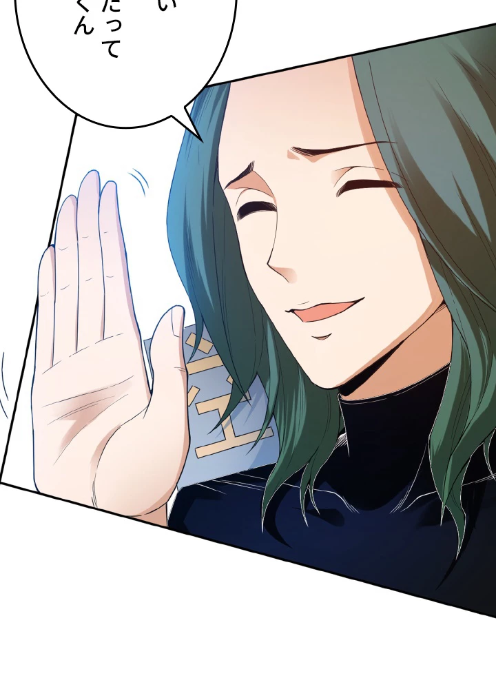 ロベル〜ウォースピリットの継承者〜 136話 - 95