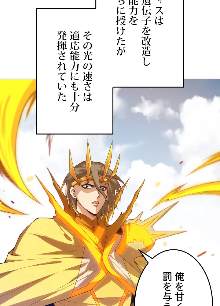 ロベル〜ウォースピリットの継承者〜 138話 - 95