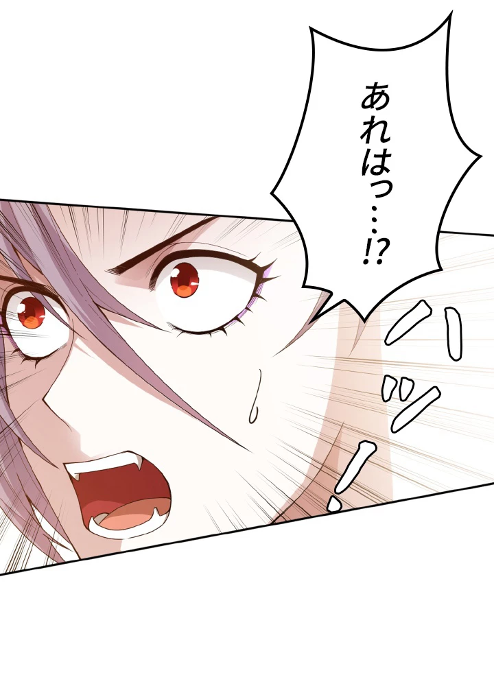 ロベル〜ウォースピリットの継承者〜 137話 - 98