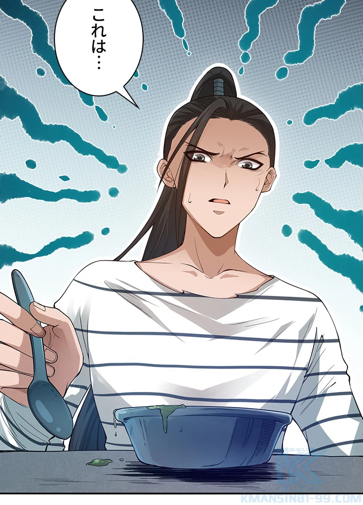 ロベル〜ウォースピリットの継承者〜 126話 - 28