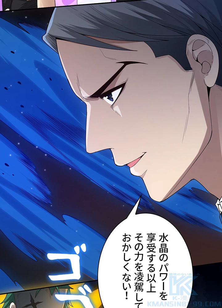 ロベル〜ウォースピリットの継承者〜 124話 - 28