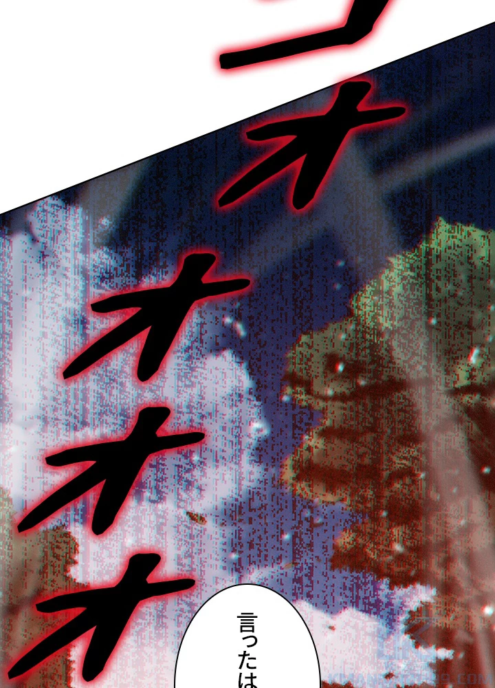 ロベル〜ウォースピリットの継承者〜 128話 - 28