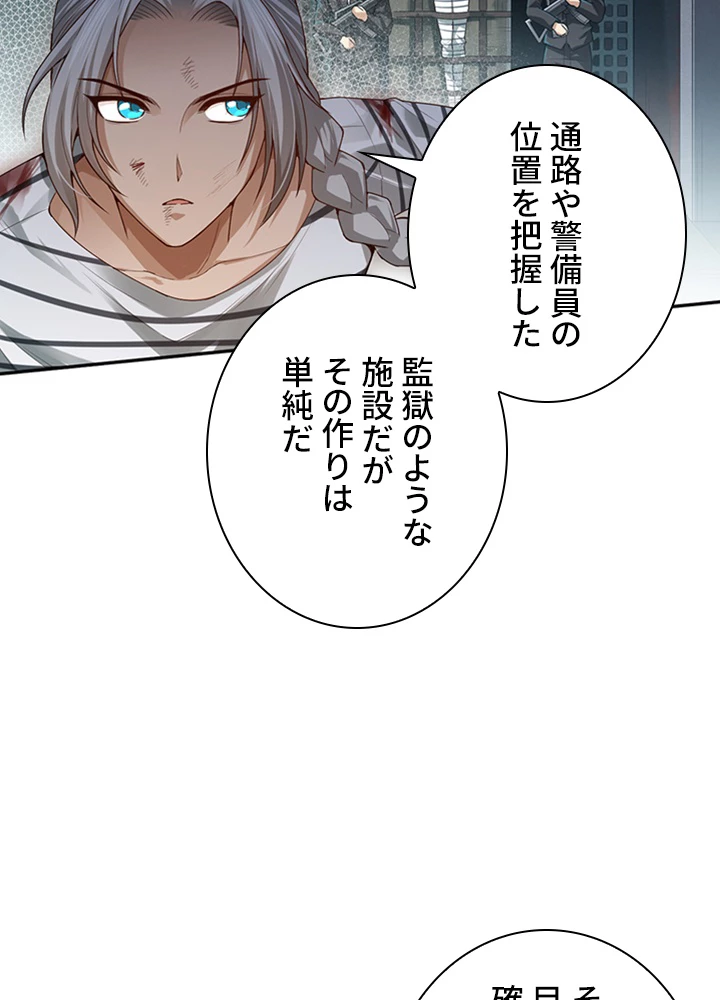 ロベル〜ウォースピリットの継承者〜 120話 - 18