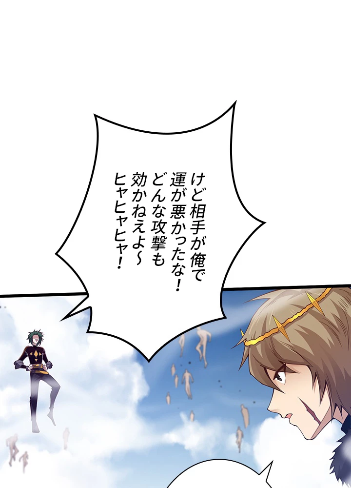 ロベル〜ウォースピリットの継承者〜 135話 - 87