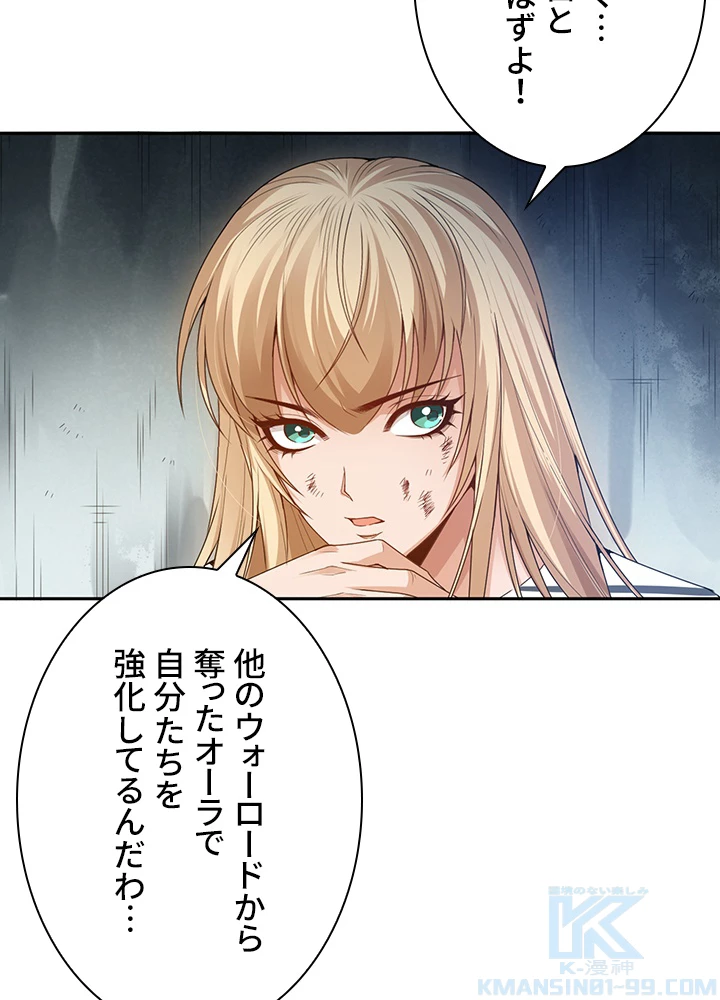 ロベル〜ウォースピリットの継承者〜 125話 - 28