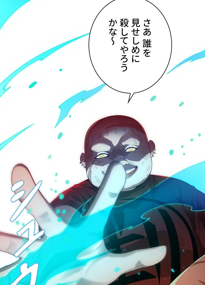 ロベル〜ウォースピリットの継承者〜 121話 - 20