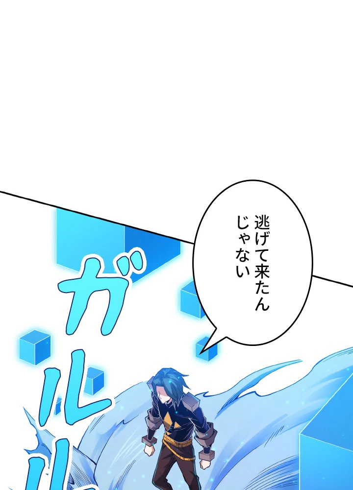 ロベル〜ウォースピリットの継承者〜 136話 - 96