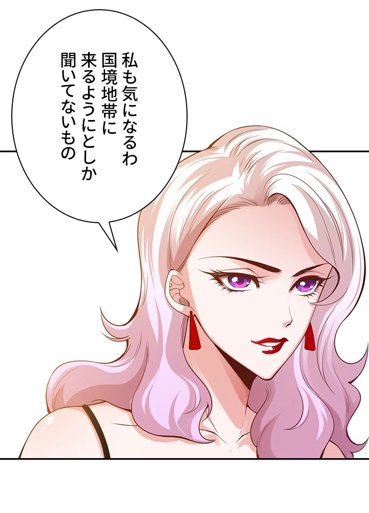 ロベル〜ウォースピリットの継承者〜 123話 - 27