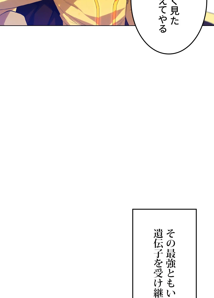 ロベル〜ウォースピリットの継承者〜 138話 - 96