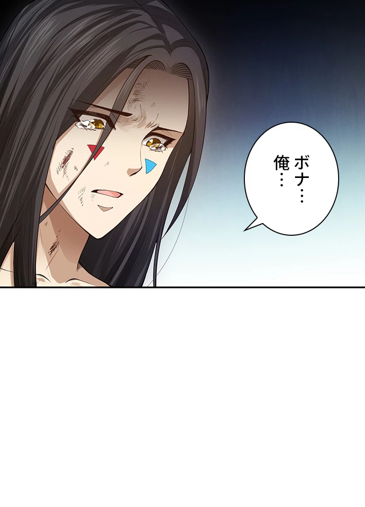 ロベル〜ウォースピリットの継承者〜 122話 - 27