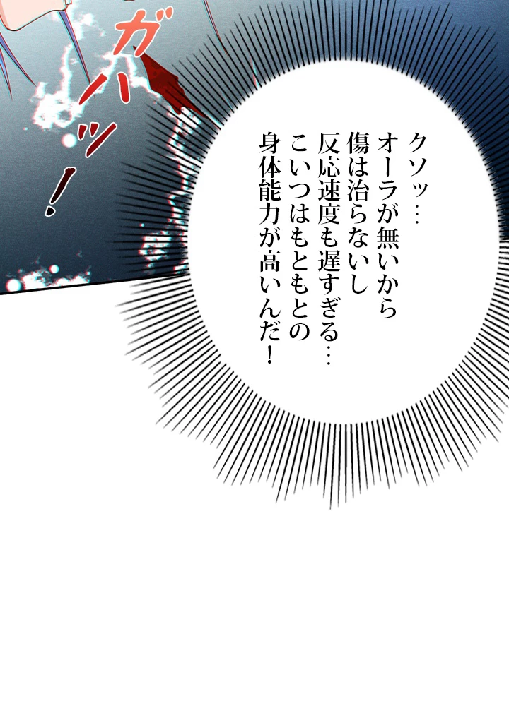 ロベル〜ウォースピリットの継承者〜 127話 - 30