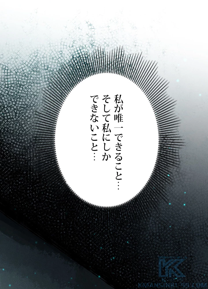 ロベル〜ウォースピリットの継承者〜 130話 - 28
